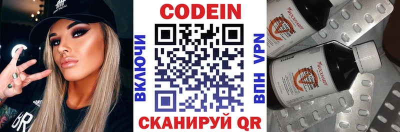 Кодеиновый сироп Lean Purple Drank Реж