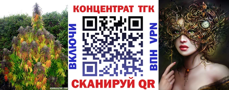 ТГК концентрат продажа наркотиков ОМГ ОМГ онион Реж